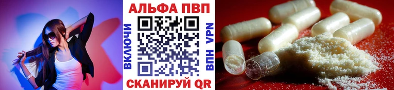 как найти наркотики  shop телеграм  А ПВП VHQ  Кызыл 