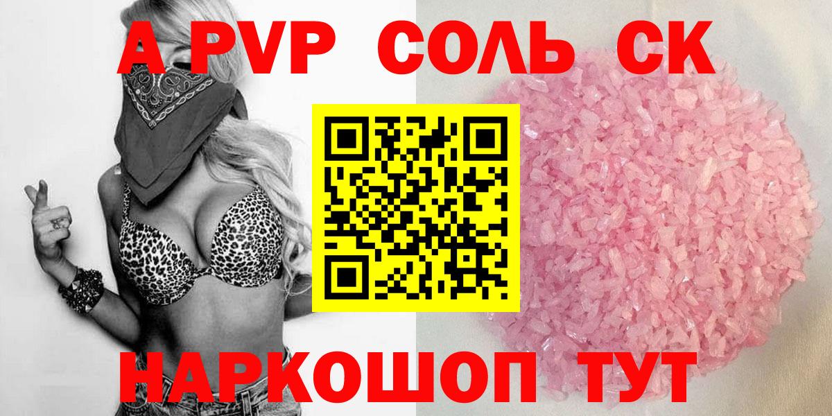 APVP СК Кызыл