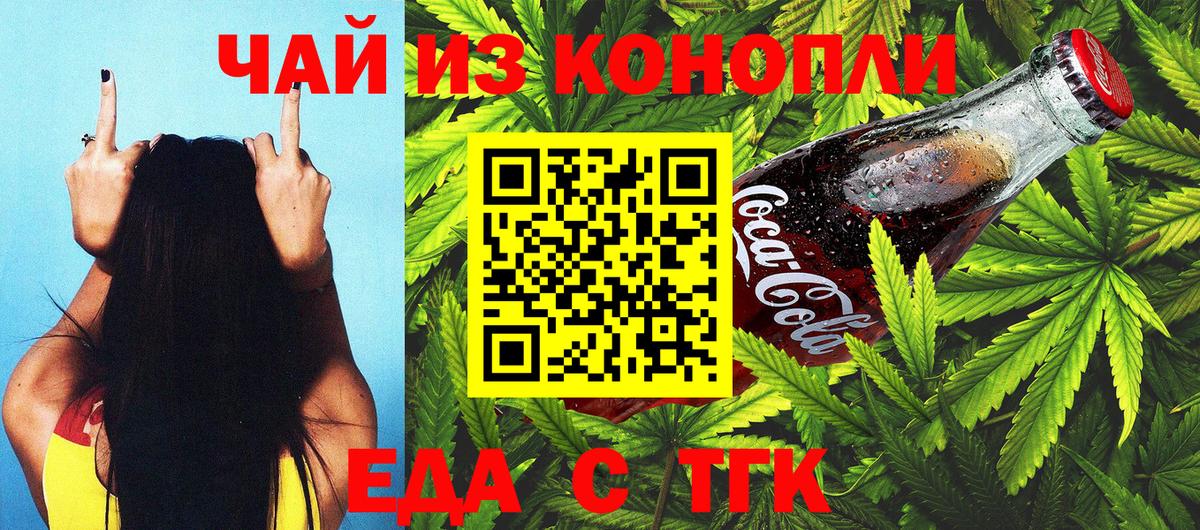 Canna-Cookies конопля Кызыл