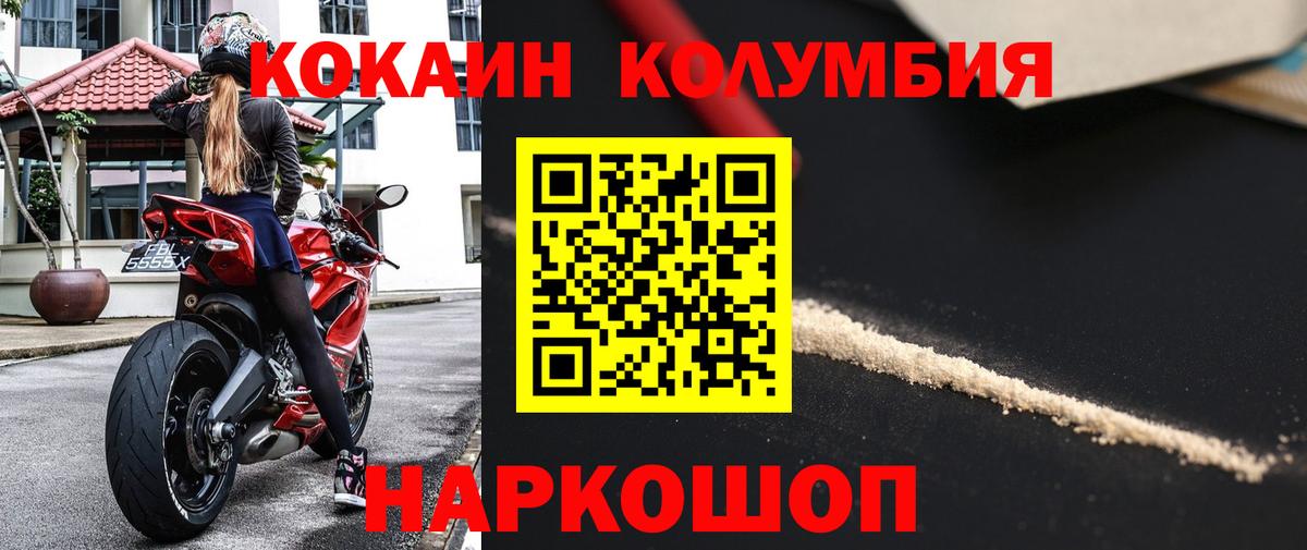 COCAIN Колумбийский Кызыл