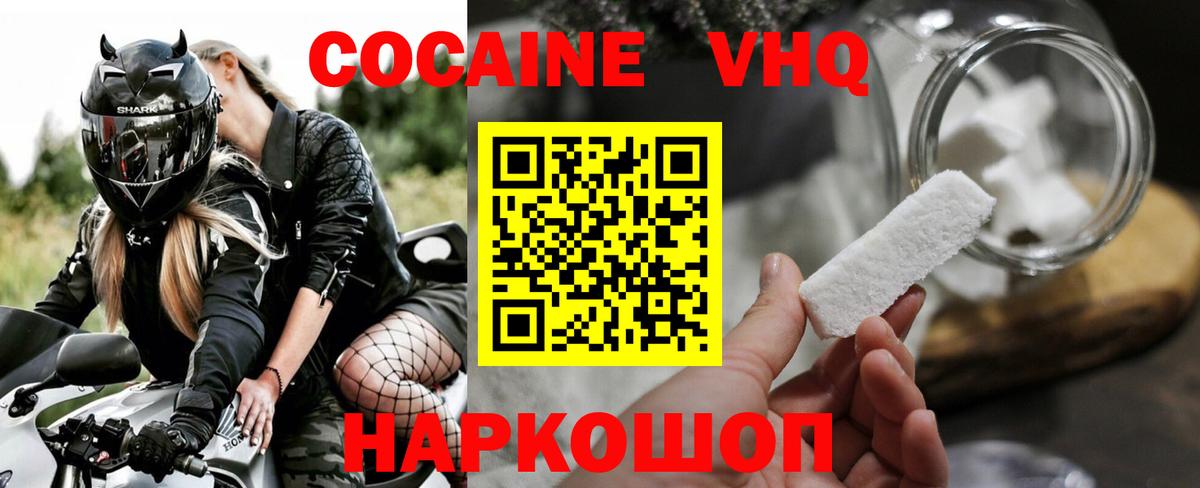 Кызыл  Cocaine Колумбийский  КОКАИН Колумбийский  Вход с VPN 