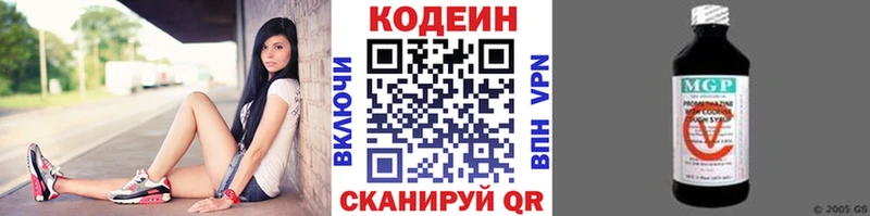 Codein Purple Drank  darknet наркотические препараты  Кызыл 