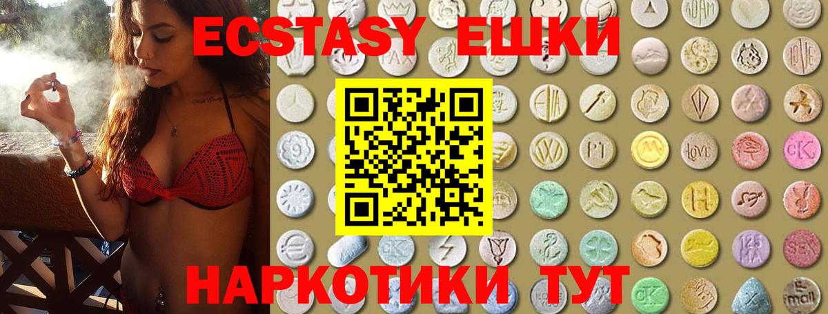 Ecstasy  ЭКСТАЗИ Philipp Plein  ЭКСТАЗИ Punisher  Вход с VPN  Кызыл 