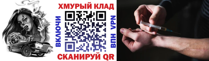 Героин хмурый  Кызыл 