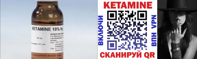 как найти   Кызыл  КЕТАМИН VHQ 