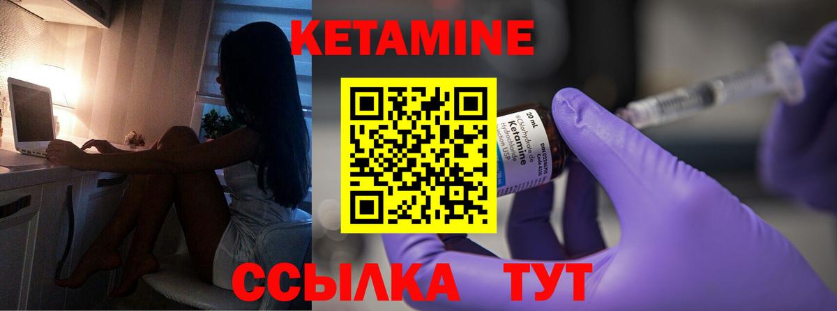 Кызыл  КЕТАМИН ketamine  Вход с VPN 