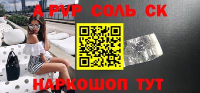 ALPHA-PVP Бузулук