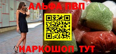 ALPHA-PVP Бузулук