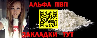 ALPHA-PVP Бузулук