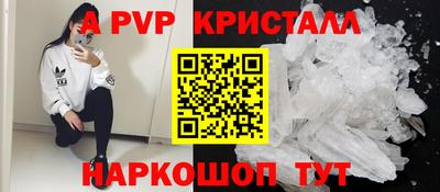 ALPHA-PVP Бузулук