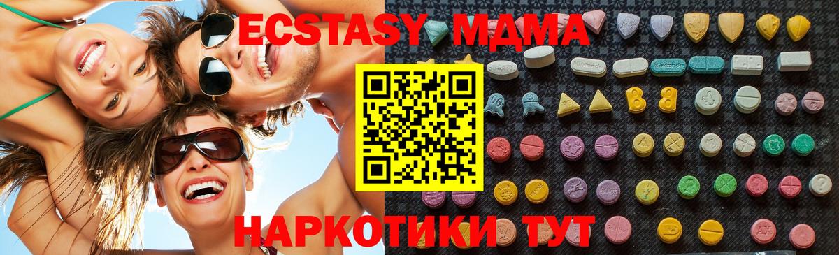 MDMA VHQ  MDMA  МДМА crystal  Кызыл  Вход с VPN 