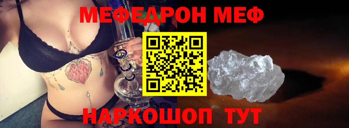 Мефедрон  Меф 4 MMC  Мефедрон  Вход с VPN  Кызыл 