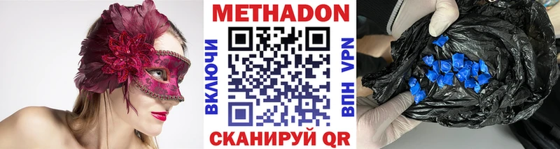 продажа наркотиков  Кызыл  МЕТАДОН VHQ 