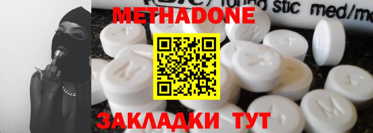 Кызыл  МЕТАДОН methadone  Вход с VPN  МЕТАДОН VHQ 