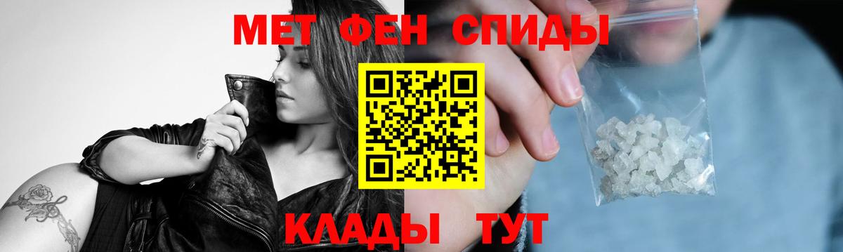 МЕТАМФЕТАМИН Декстрометамфетамин 99.9% Кызыл