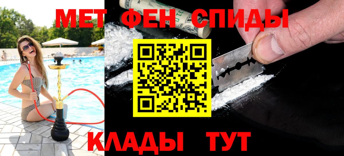 МЕТАМФЕТАМИН кристалл  Вход с VPN  МЕТАМФЕТАМИН кристалл  Кызыл 