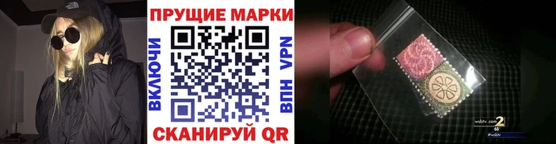 Наркотические марки 1,8мг  сколько стоит  Кызыл 