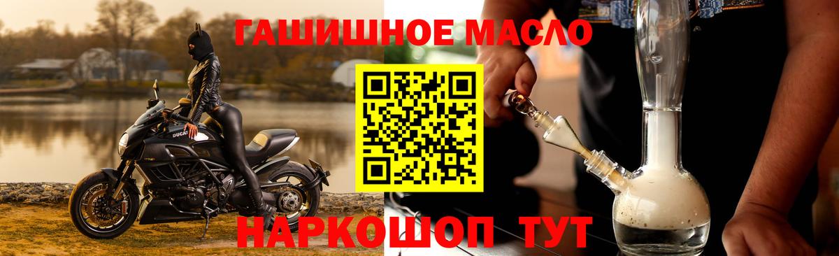 ТГК гашишное масло Кызыл